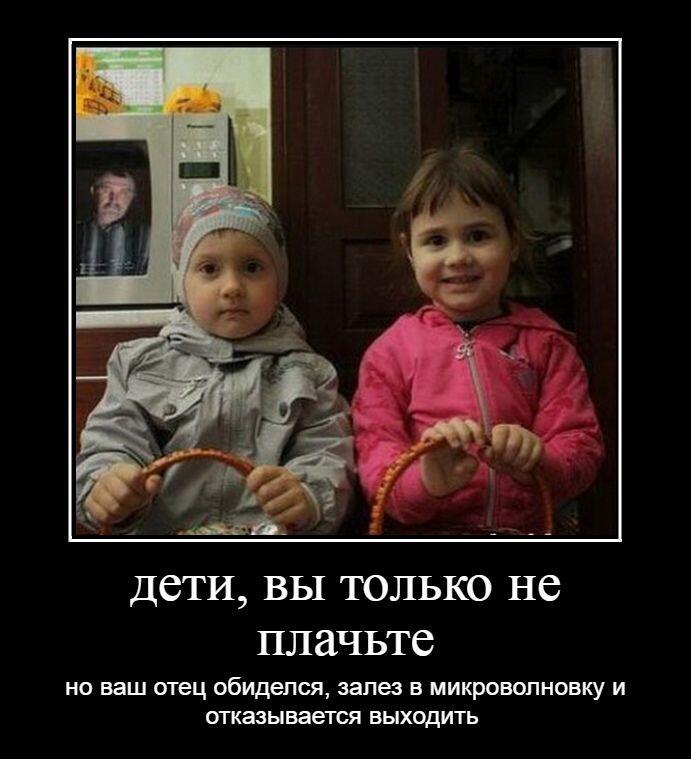 Жёсткий отец