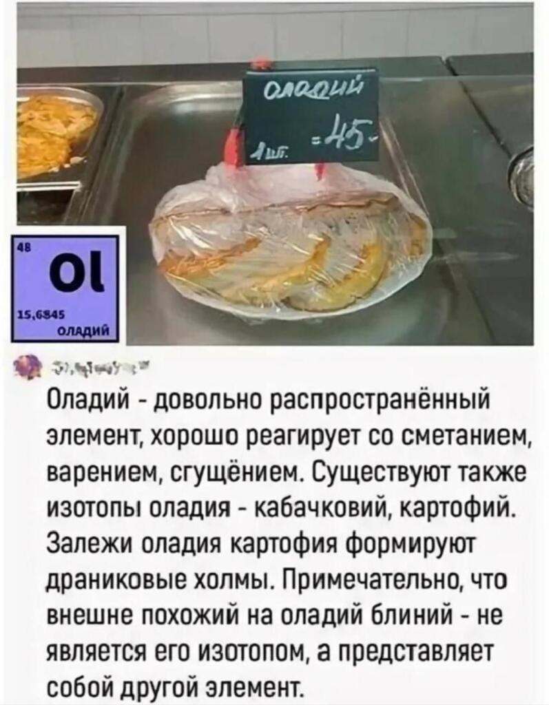 Химек