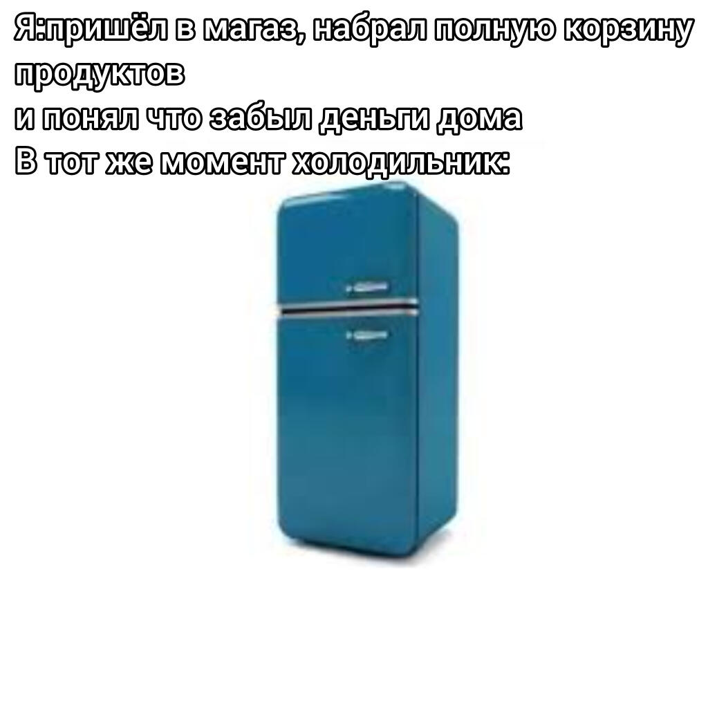 Мем от Столб ушёл