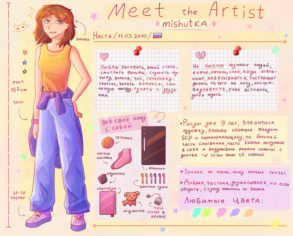 MEET the ARTIST❗❓✨
Вы не ждали, а я тута! :D давайте знакомиться)