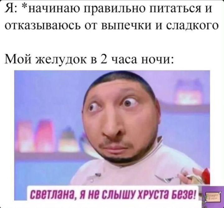 Мем от Weiss