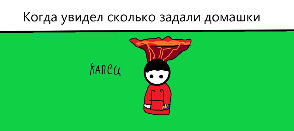 мой 1 мем!