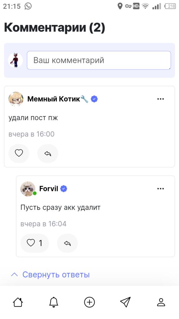 Чувство когда ты хочешь кому-то понравиться а тебя просят уйти и ты знаешь что кто-то тебя поддерживает -ироник сто (как
