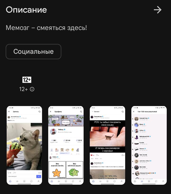 Вот она, популярность XD Очень круто, что мемозг развивают! Пускай дол...