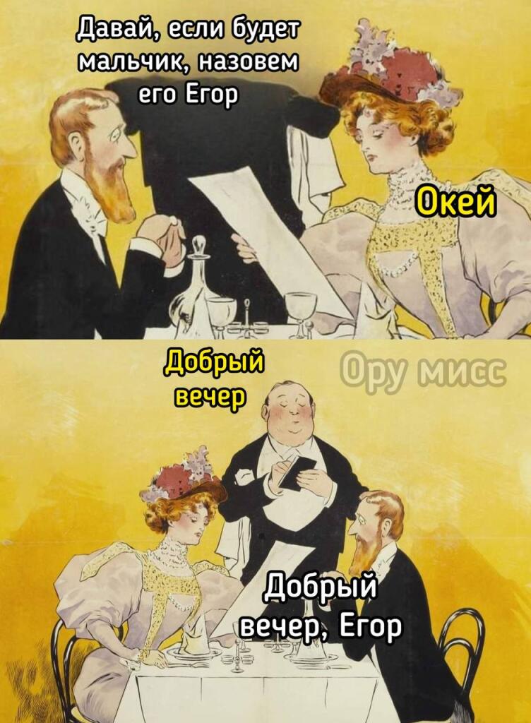 Мем от misfortune official