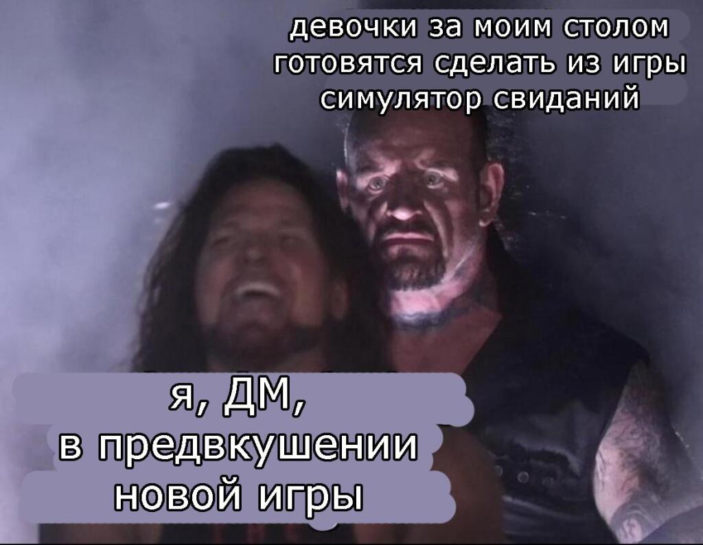 Они ещё не знают, что это то, к чему я готовился...