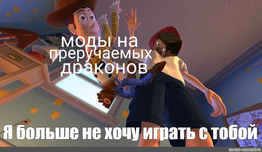 Моджанг:добавляют дружелюбного гаста на котором можно летать
Игроки: