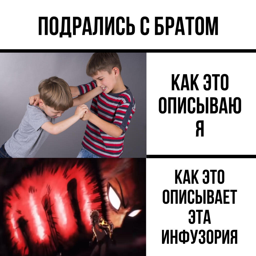Мем от Шпепзбъ🔥