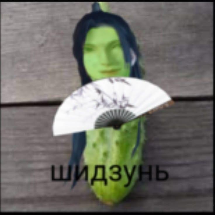 Огурчек