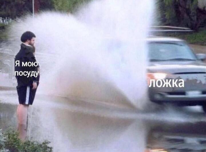 Мем от Maksam3402