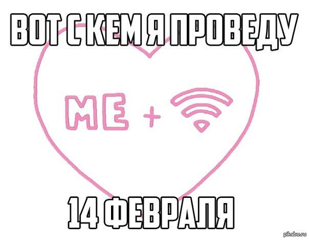 Мем от Женямен