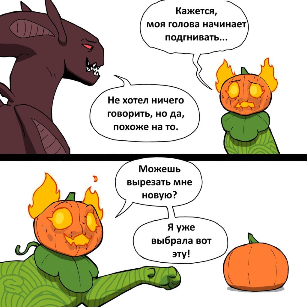 Новый комикс Пикси и Брут - поменять голову