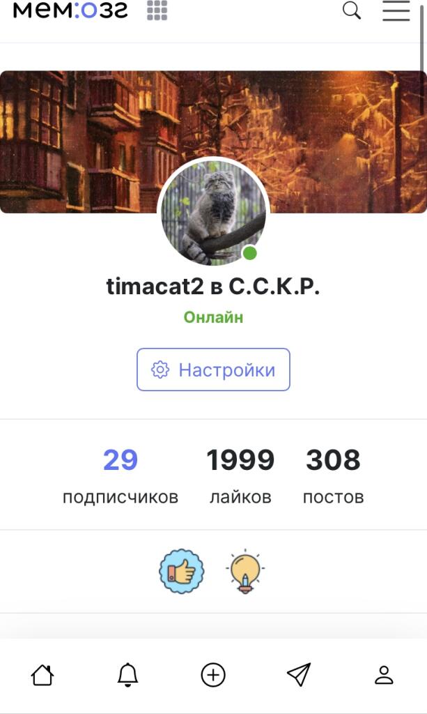 Спасибо за 1999 лайков всем !