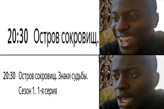Постоянно на стс!