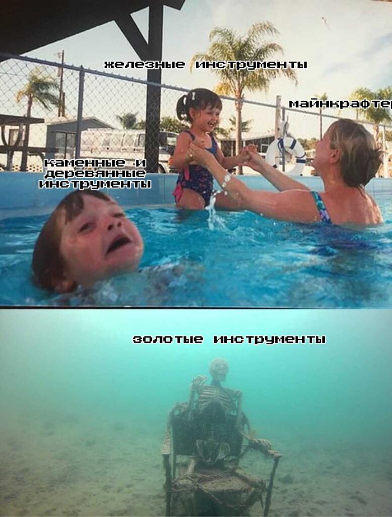 МАЙНКРАААААААФТ