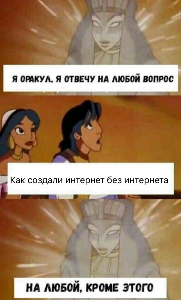 Вопрос без ответа