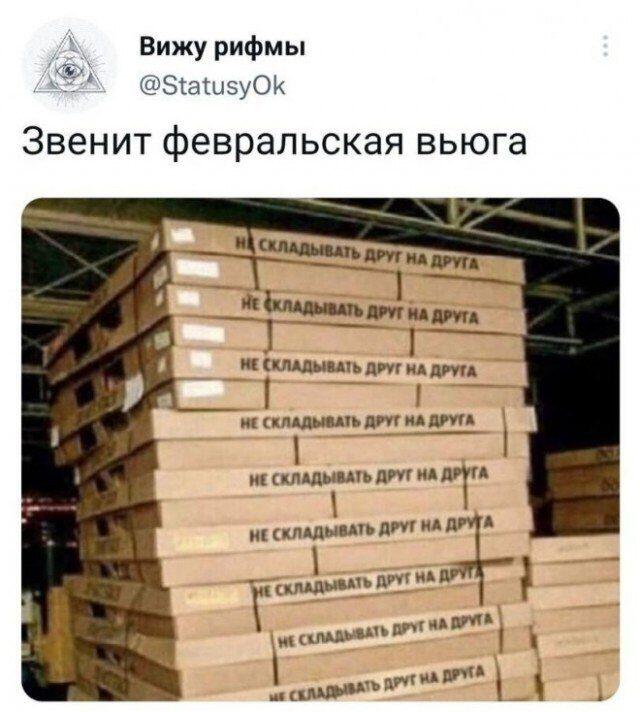 И хрустят коробки упруго, а клиент заорё-ёт!