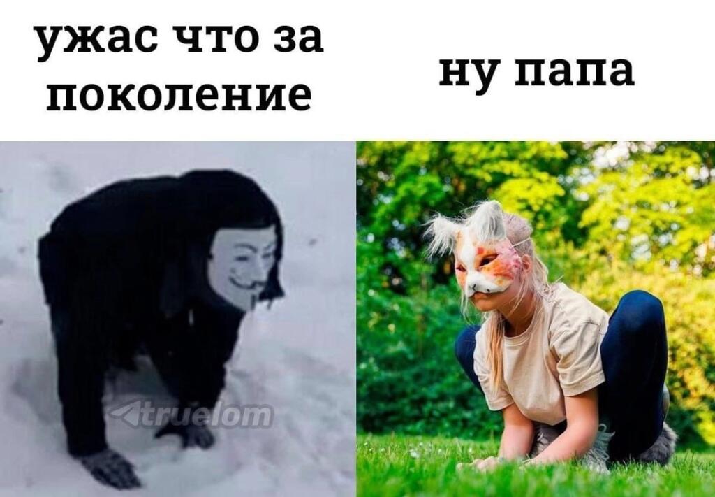 Мем от Империя кактусов[ПЛМ]