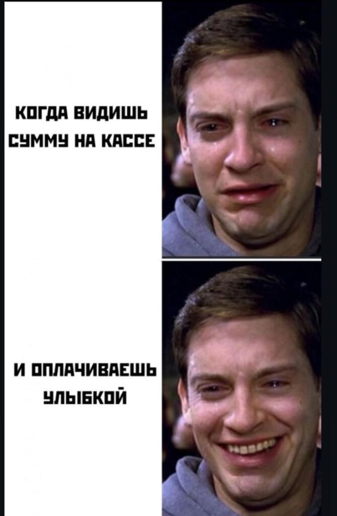 Мем от Женямен