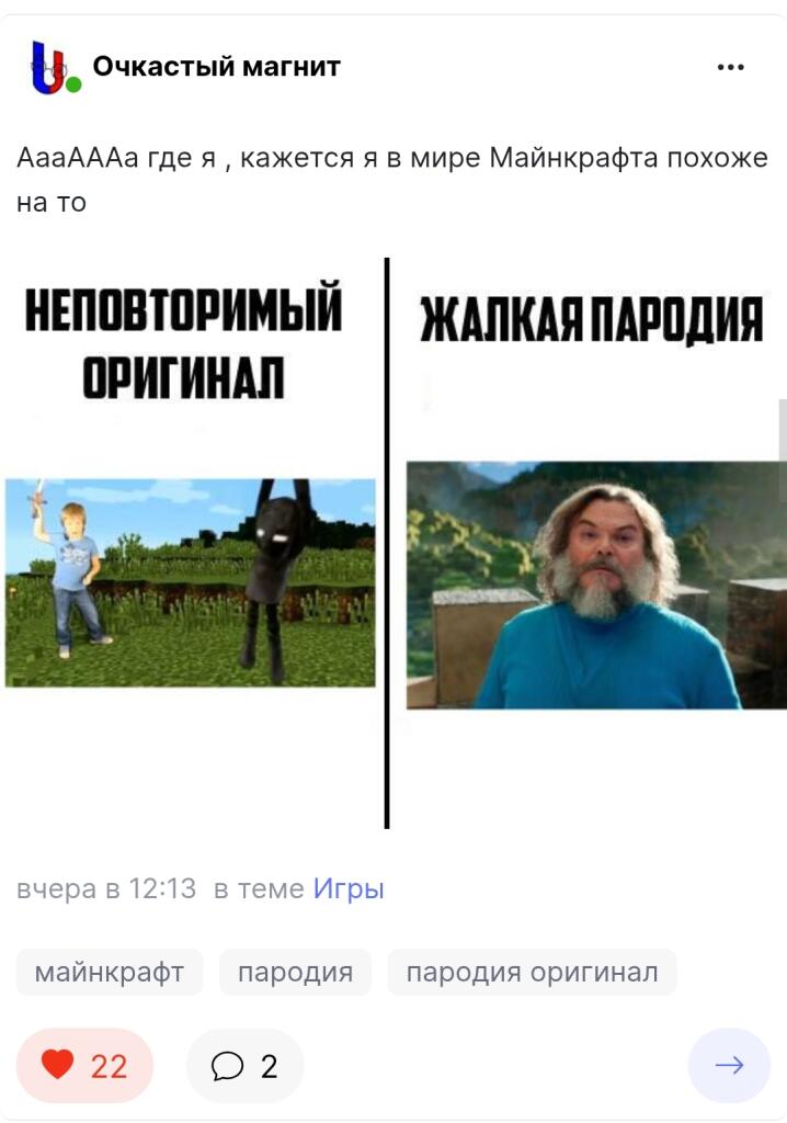 Не ну прям наглость! Я сам делаю мемы , а их просто воруют. Даже не переделывают, а просто скачивают картинку и выдают з
