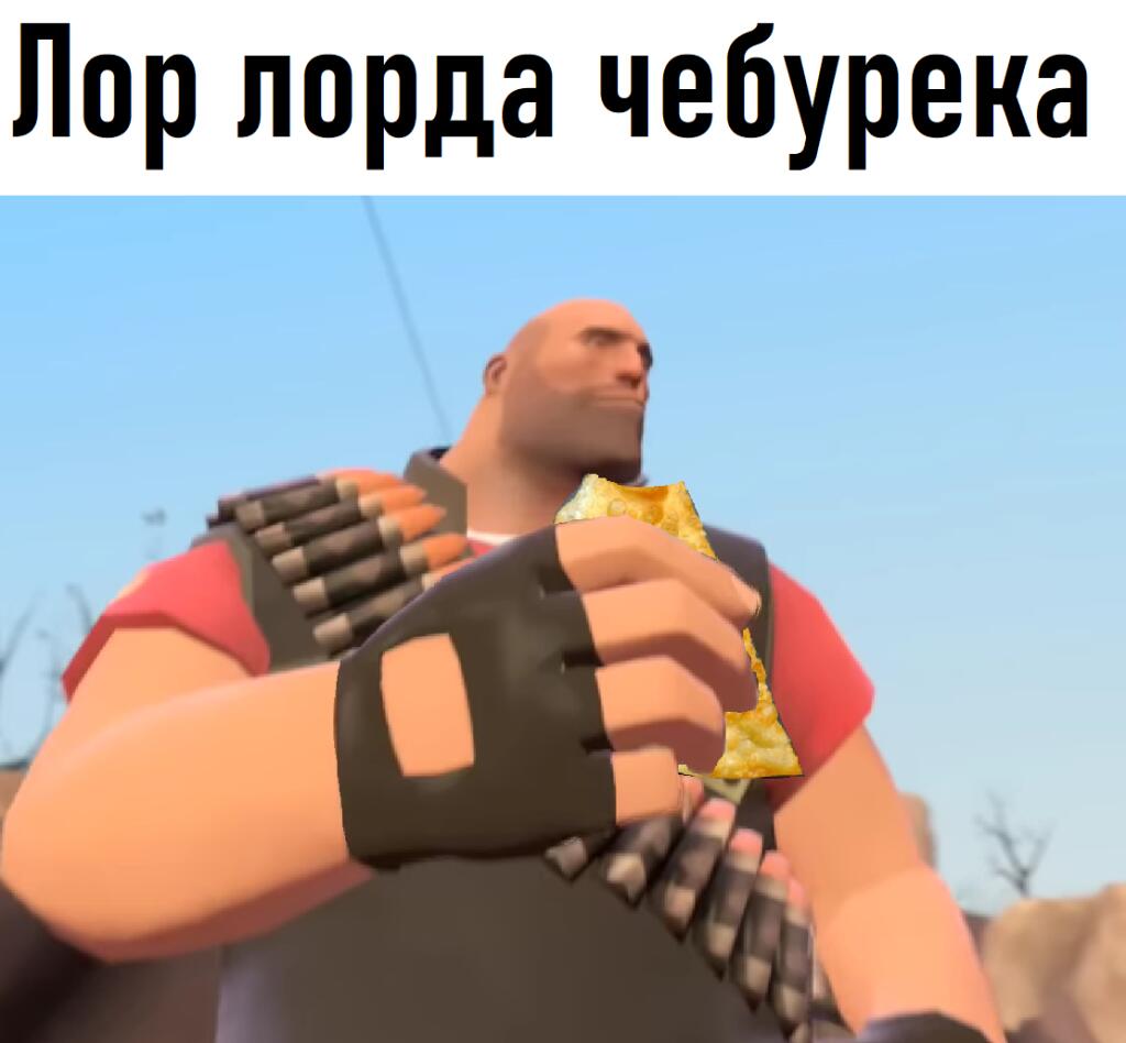 Мем от 1234 tmd
