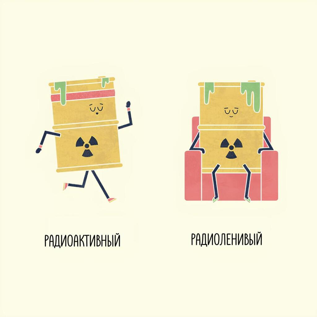 У ленигого только пассивное и излучение)