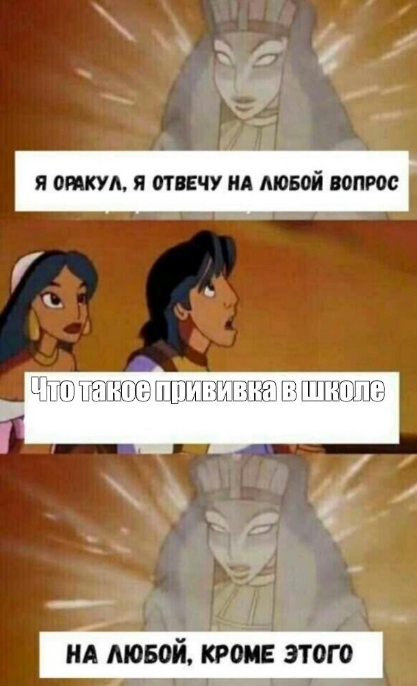 Мем от Ганчикенмемы