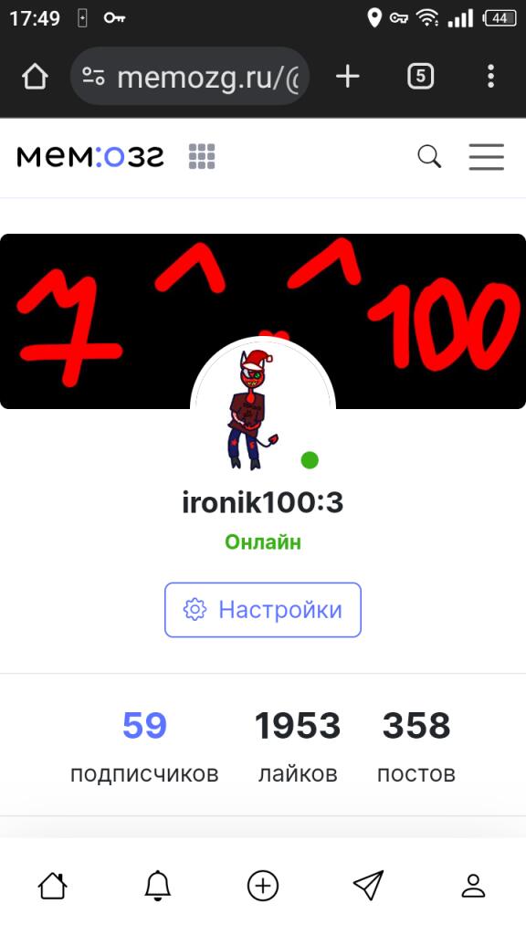 Как ищут Сову с телефона: поиск
Как ищут Сову с компа : в подписках
Как ищу Сову я: