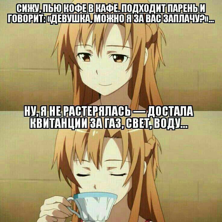 Мем от Женямен