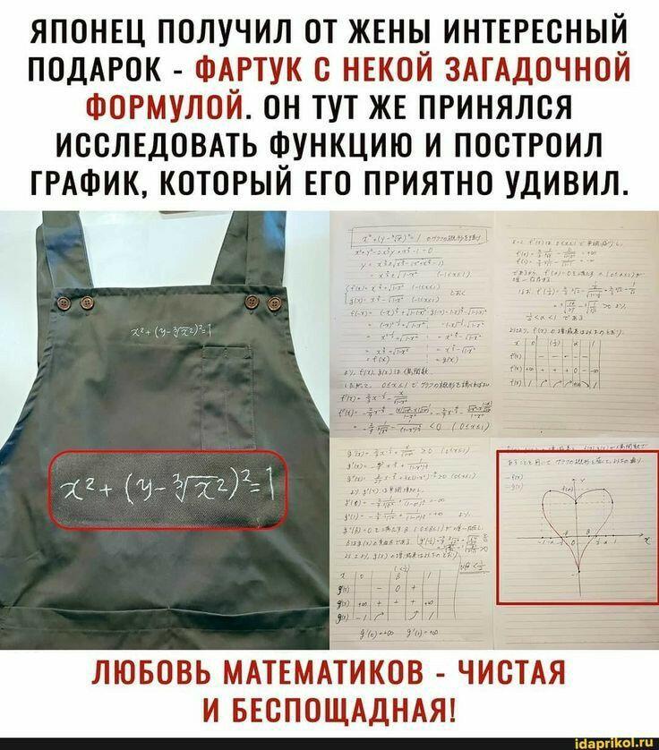 Просто милая математика❤️
