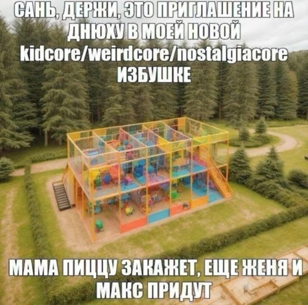 А вы бы пошли?