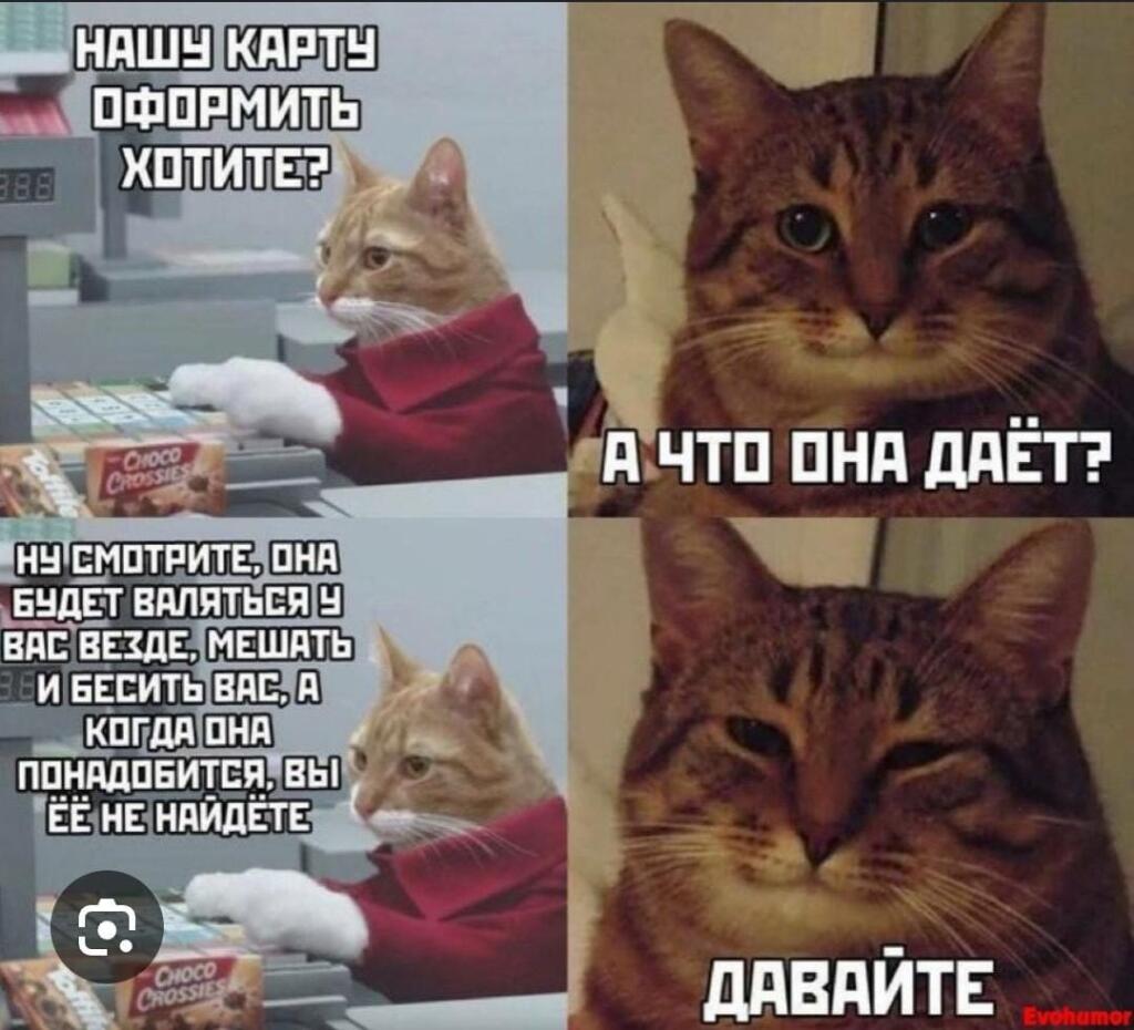 Мем от ЕС ес ес ес