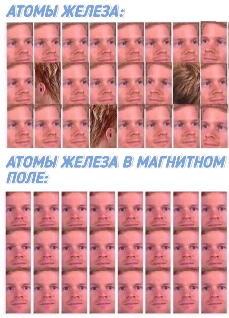 химию (или физику) вам в ленту!