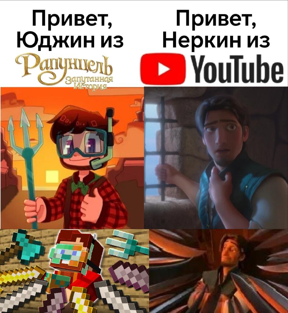 Мем от Батя