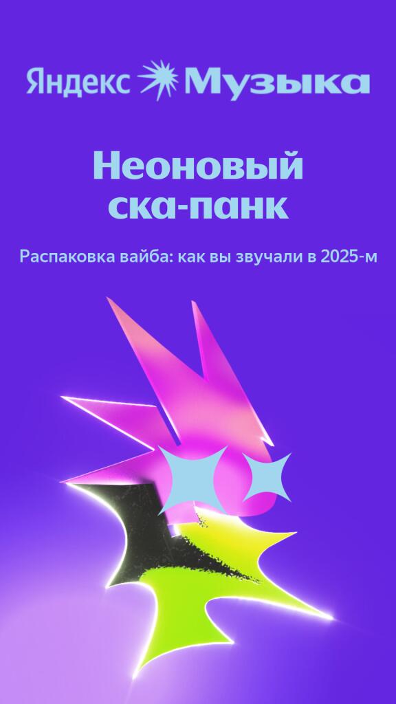 Вот мои итоги в яндекс музыке.
А какие они у вас?