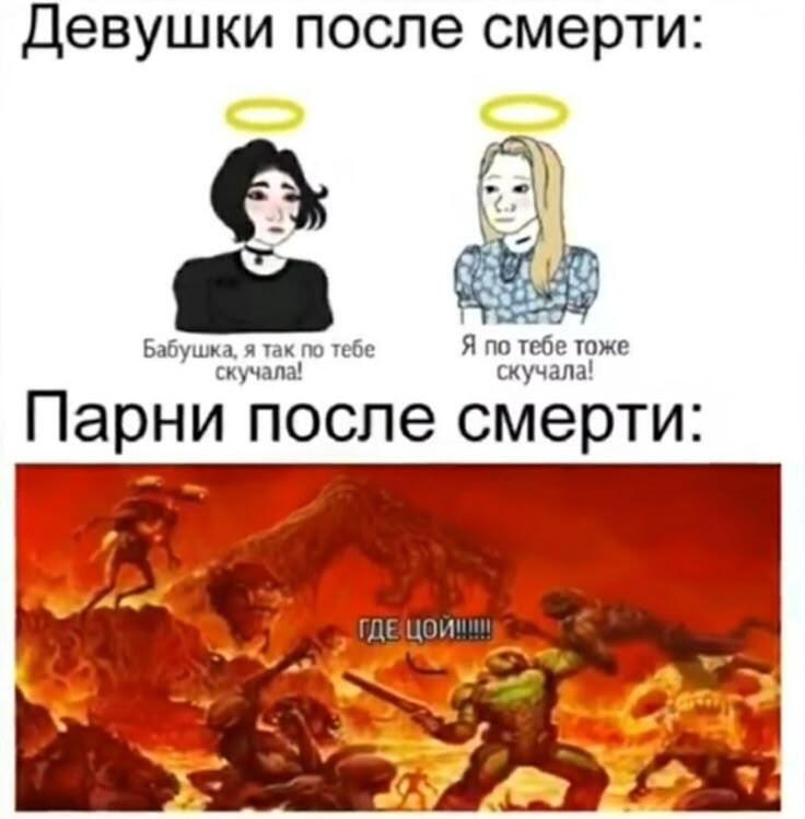Ради Цоя и в ад спуститься не сложно