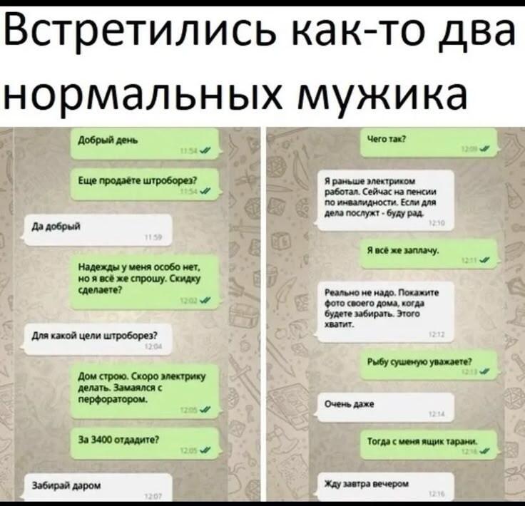 Обычные мужики