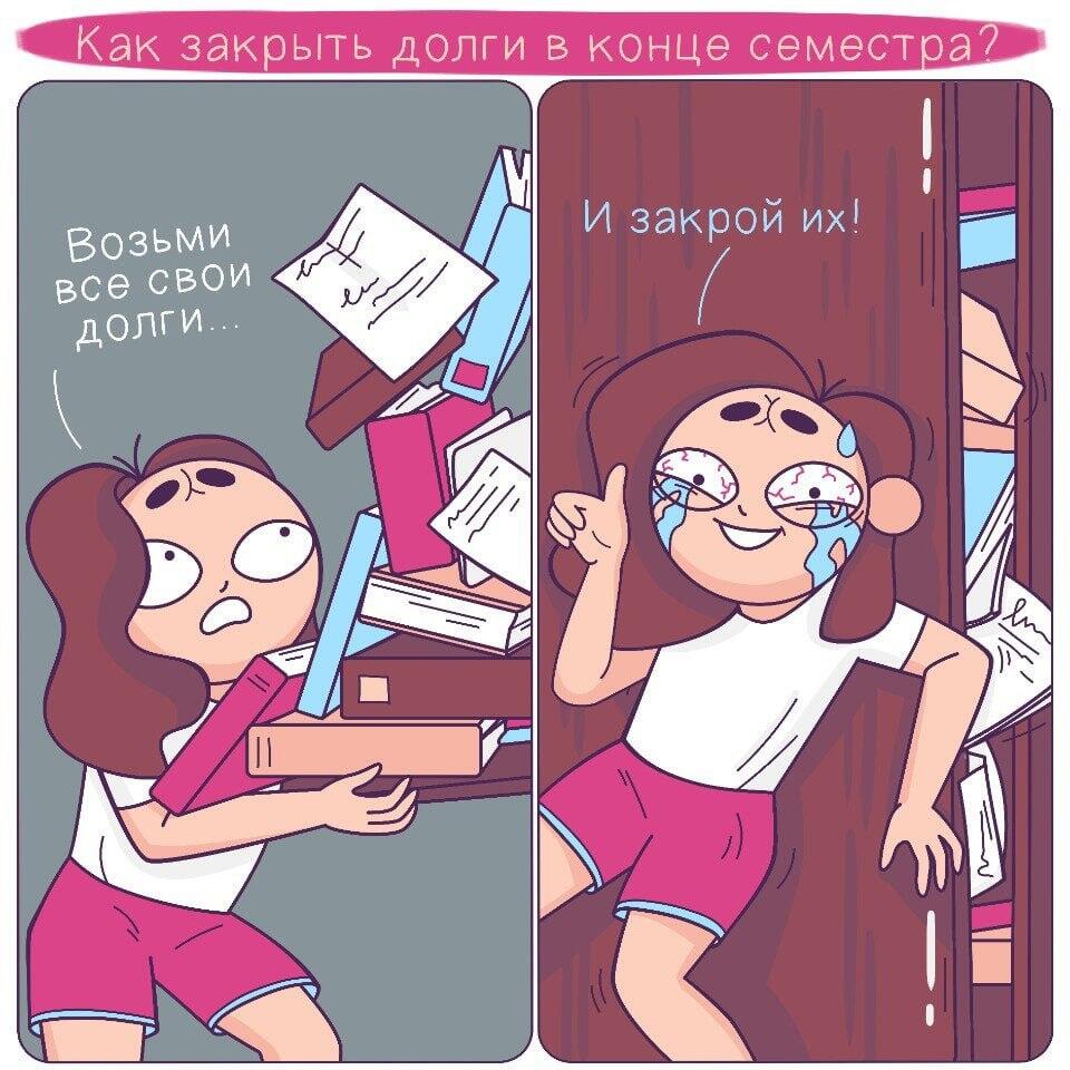 Мем от misfortune official