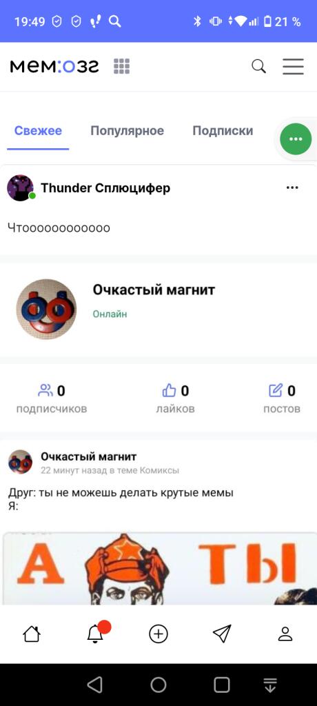 Первый день на мемозге. Меня заметили