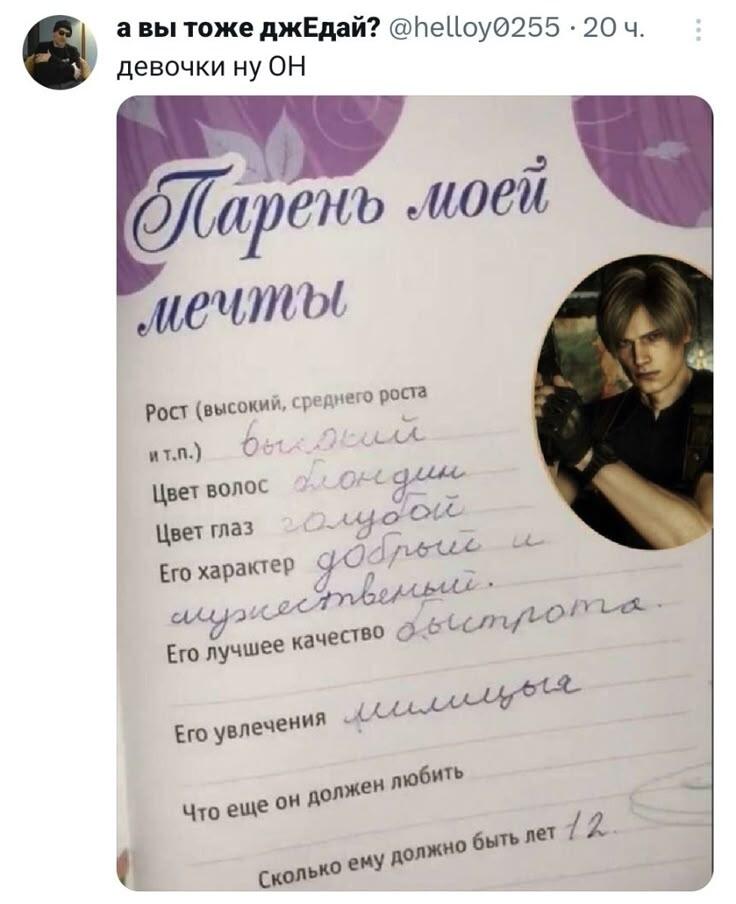 Мем от Мф Дуб