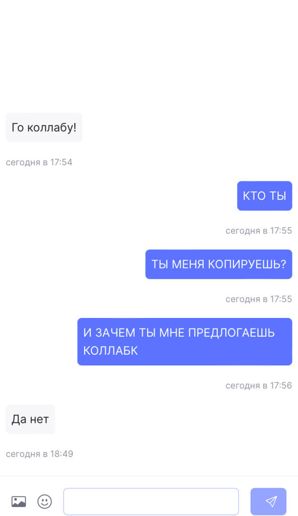Еще он предложил коллабу
Мне согласиться?