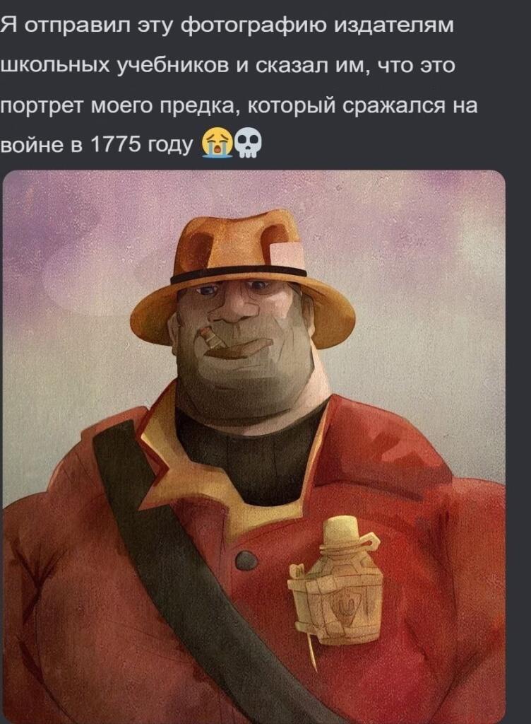 Солдата из TF2 добавили во французский учебник по истории – чел просто скинул издателям фотку с ним и сказал, что это по