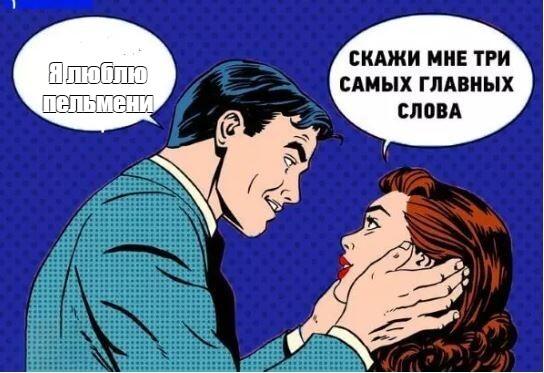 Пельмени