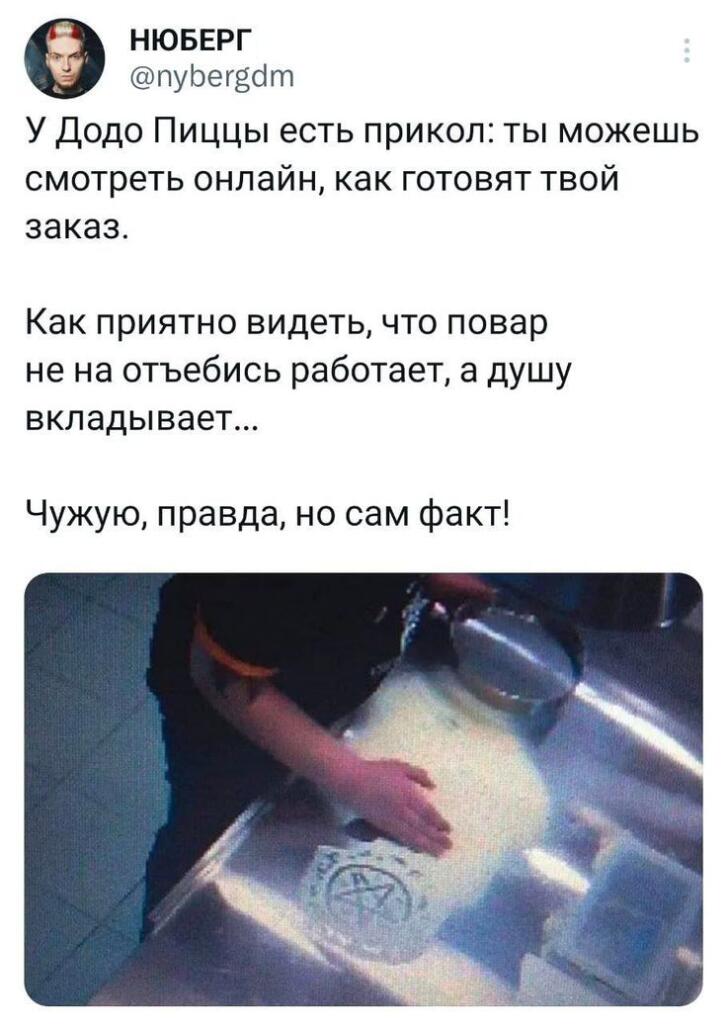 Пицца реально сделана с душой.... ГРЕШНИКА!!! 😈