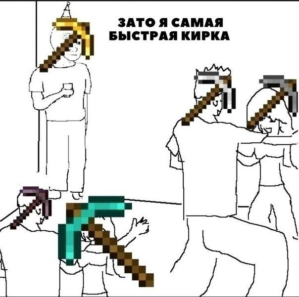 Мем от Батя