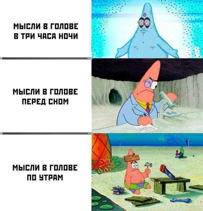 Мем от Михей