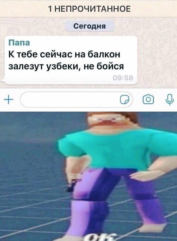 Мем от а