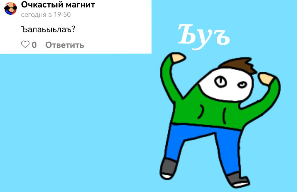 Ьыйиъыэь