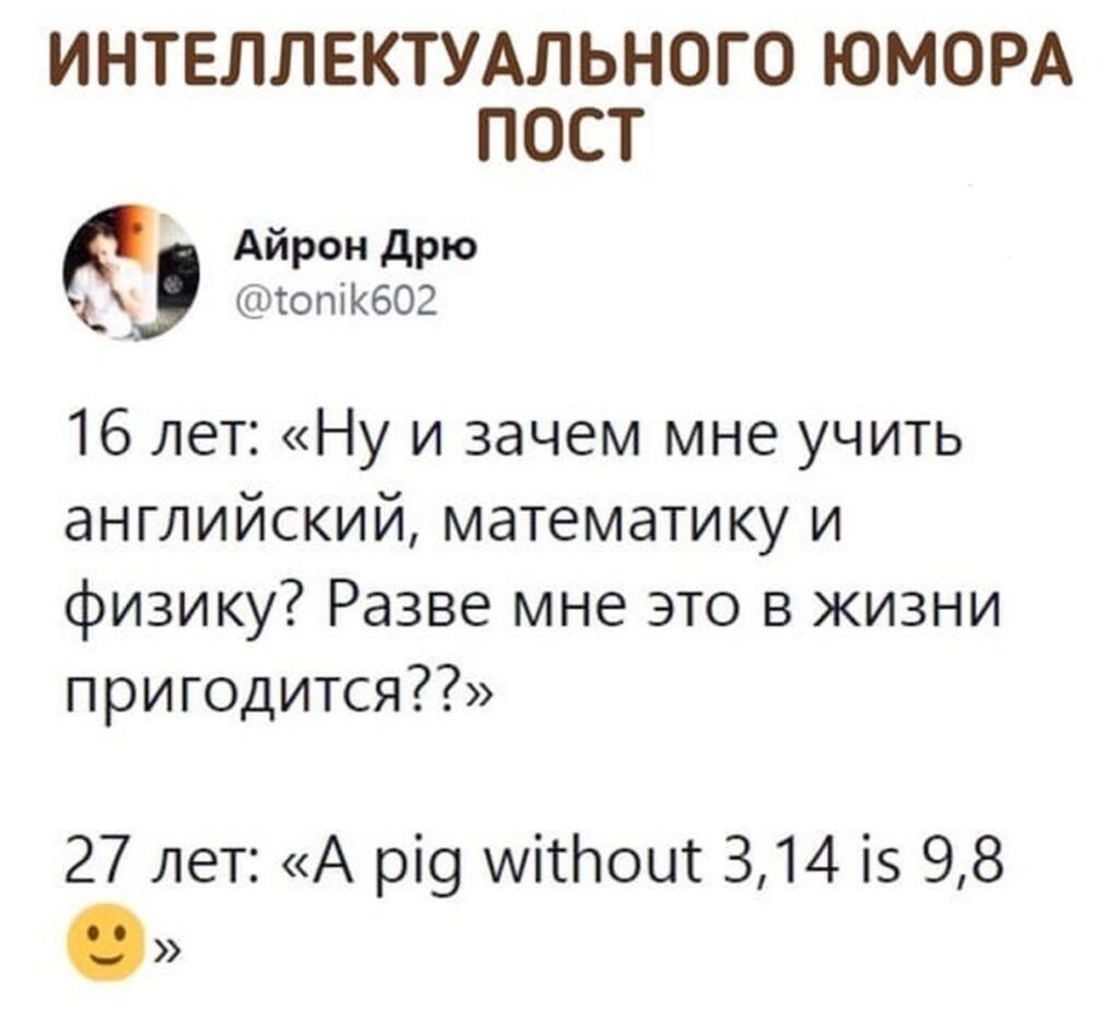 Орк умно