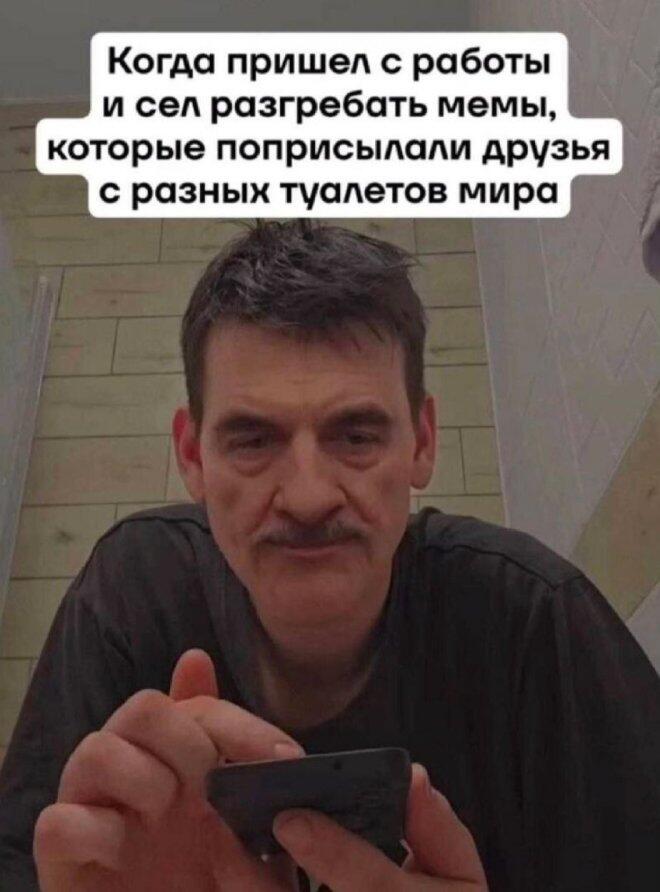 Мем от Батя